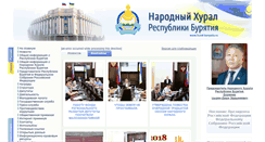 Desktop Screenshot of hural-rb.ru